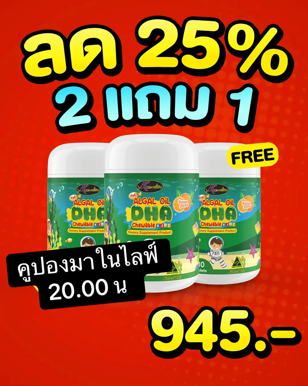 รักลูกอยากให้ลูกฉลาดให้ลูกทาน DHA ของแท้ ต้องร้านแม่นุ้ย MALL 🥰 #dha #แม่นุ้ยเภสัช #dhaร้านแม่นุ้ย 