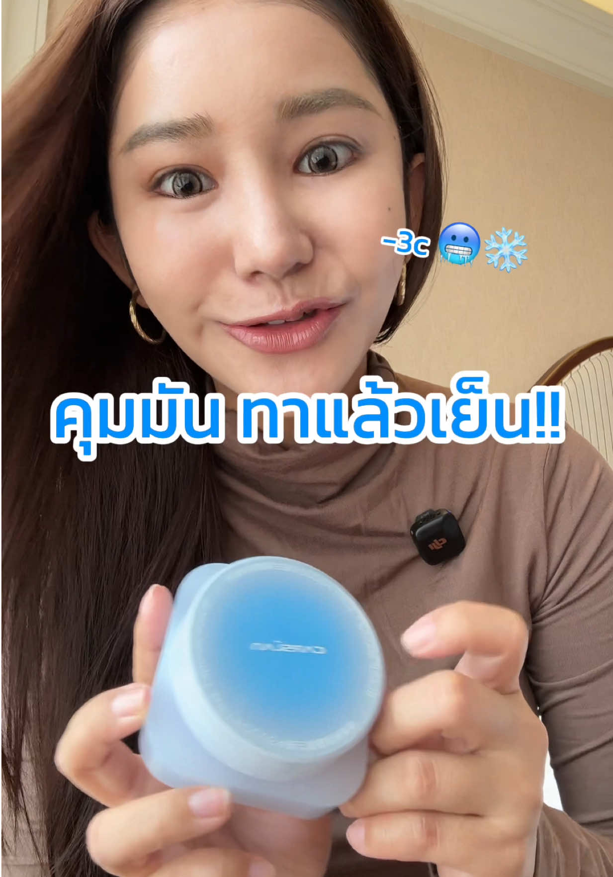 แป้งจีนทำถึงอีกละ รอบนี้ทาแล้วเย็น🥶 แถมคุมมันแบบจึ้งสุด💅✅ #รีวิวบิวตี้ #carslan #แป้งติดแอร์ #เจจอสระอึ้ง 