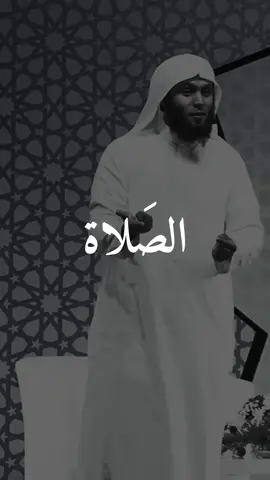 #الصلاة #منصور_السالمي #بودكاست #اكسبلور #explore 