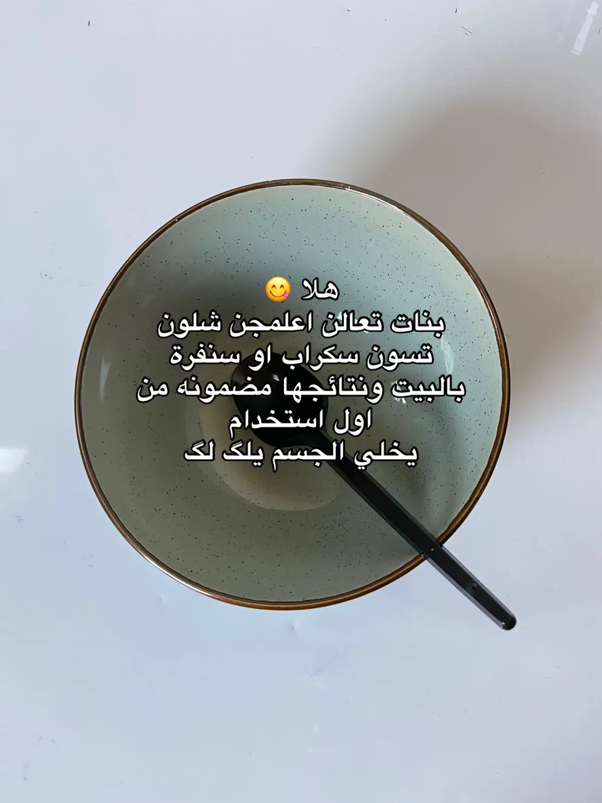 بنات على ضمانتي النتيجه تفوزززز اذا حابين محتوى سكن كير  وخلطات بدن  خسارة كليتج تابعيني  #اكسبلوررر #explore #fy #foryou #fyp #سكن_كير #عناية_بالبشرة #خلطات_طبيعية #skincare #GlowUp #fypシ #فولو🙏🏻لايك❤️اكسبلور🙏🏻🌹💫 #شعب_الصيني_ماله_حل😂😂 