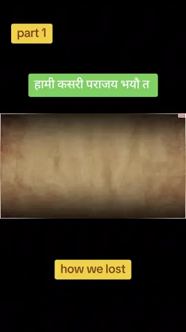 #depthstory how we lost in brief