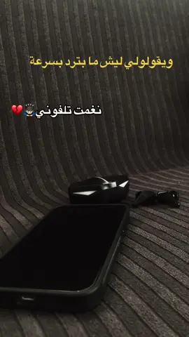 نغمت تلفوني🙇🏻‍♂️💔 #sevdiğim #نغمة_تليفوني#تصويري ال #CapCut او สปีดสโลว์ #สโลว์# Jgtilaul C # สมูท #foryou #axplor #viraltiktok #الشعب_الصيني_ماله_حل😂😂 #مالي_خلق_احط_هاشتاقات🧢 