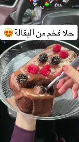 الي يبي عشرة مليون يضيفني 😍❤️ #CapCut #اكسبلورexplore #fypシ #الرياض #الخبر #حلا_سريع #حلى_قهوة_سهل_ولذيذ👌😋 #حلى_سريع #حلويات#حلى #حلى_لذيذ #حلا #حفرالباطن #كافيهات_حفرالباطن #مطاعم_حفرالباطن #مطاعم_الرياض#مطاعم_الخبر#مطاعم_الدمام#كافيهات_الرياض#ترند_الرياض#ترند #كوفيهات_الرياض#جميرا #دبي#مطاعم_دبي#الامارات#ابوظبي#الشارقة 
