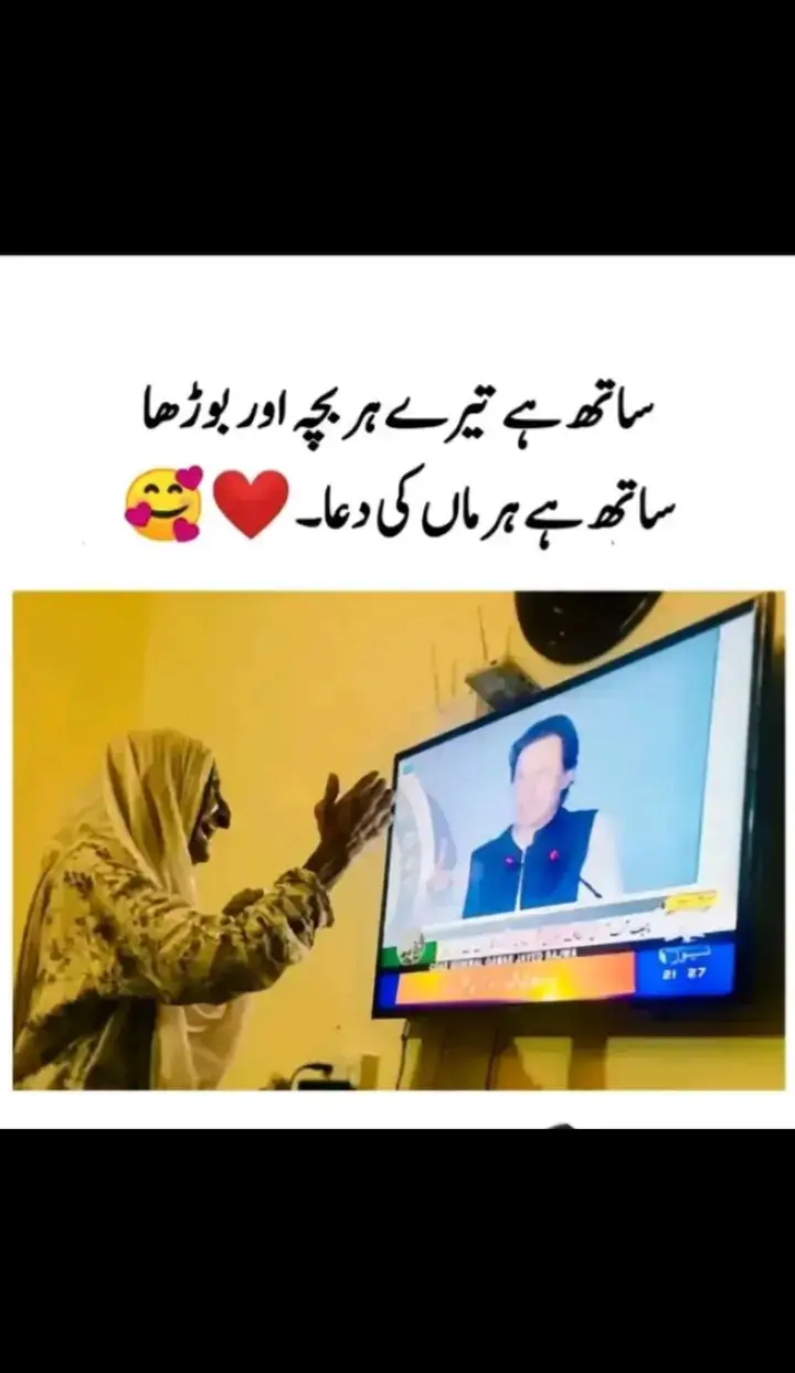 Har Dua Apk sath ha Murshad ♥️ Murshad ♥️  @Imran Khan Official 
