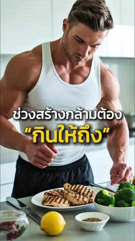 แมสซอยโปรตีนคุ้มค่า กินได้นาน ถูกและดี ตัวนี้เลย BAAM SOY Mass Gainer 🥛✨💪🏼 #สร้างกล้ามเนื้อ #สร้างกล้าม #เพิ่มกล้ามเนื้อ #เพิ่มกล้าม #โปรตีน #แมสซอย #แมสซอยโปรตีน #masssoyprotein #massgainer #โปรตีนแมส #โปรตีนmass #massโปรตีน #โปรตีนสร้างกล้าม #ซอยโปรตีนสร้างกล้ามเนื้อ #ออกกําลังกาย #เวทเทรนนิ่ง 