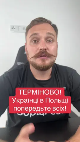 Всі деталі в шапц1 проф1ля 🤝 #денисгаландзовський #українцівпольщі #українцізакордоном #новини 