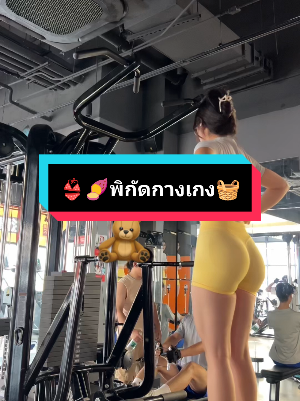 👙🍠พิกัดกางเกงในตะกร้า🧺#ชุดออกกําลังกายผู้หญิง #ออกกําลังกาย #กางเกงออกกําลังกายผู้หญิง #เสื้อผ้า 