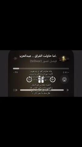 #اغاني #viral #fyp #tiktok #explore 