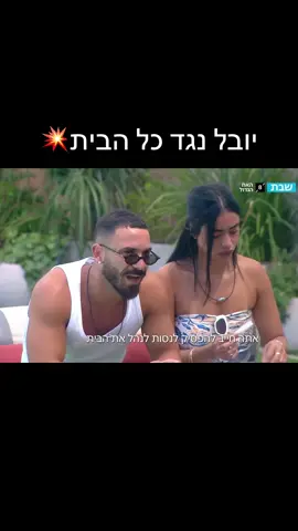 במוצאי שבת בערוץ 13👁️ #האחהגדול #מוגרבי #שלקה #ארזאיסקוב 