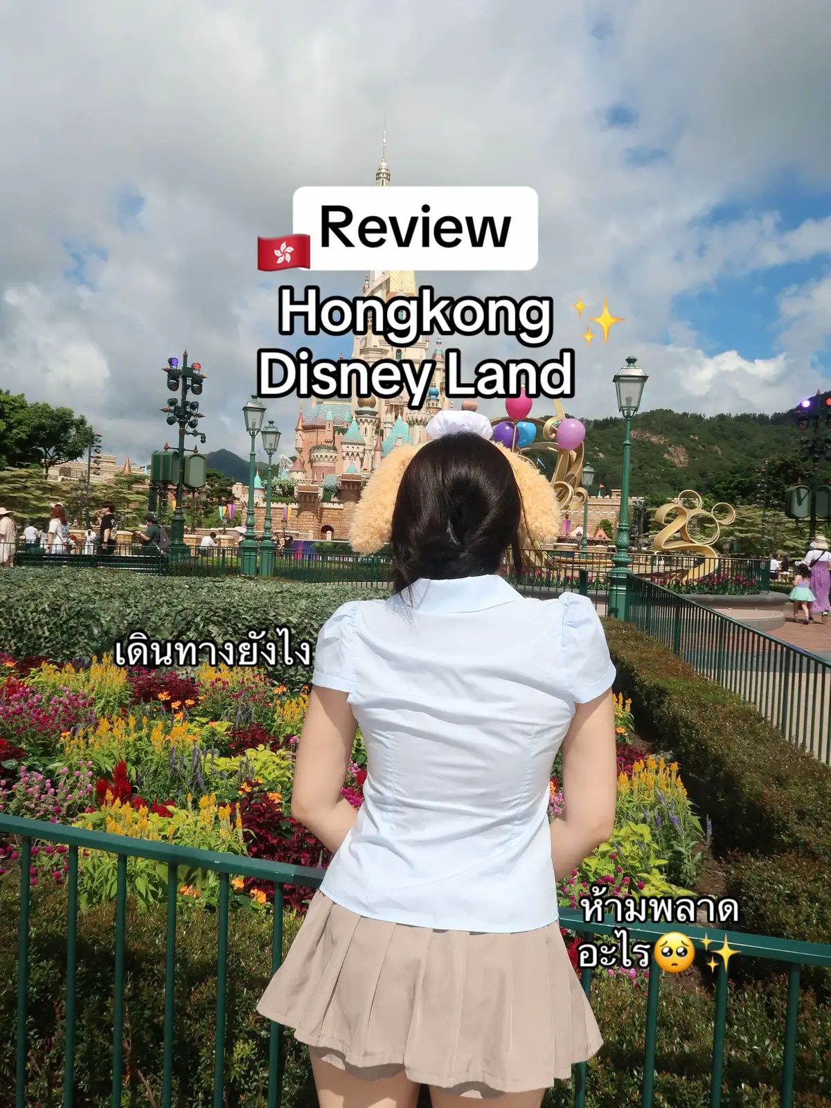#fyp #รีวิวฮ่องกง #disneylandhongkong 