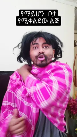 #fyp #ethiopia #habesha 