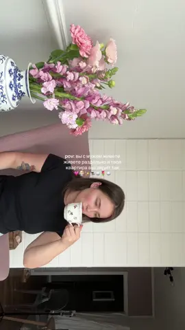 💗🍨✨☕️🎀🍦🫖