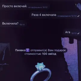 В такие моменты не хочу с ним общаться..@✞vissо́n✞ #рек #актив #тгподарки 