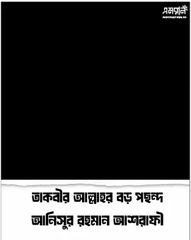 #আল্লাহর_দিকে_ফিরে_আসুন  #amran_motivation_10 