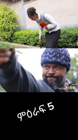 አፍላ ፍቅር 158 - school life /ስኩል ላይፍ#ኢትዮጵያ_ለዘለዓለም_ትኑር🇪🇹🇪🇹🇪🇹 #ethiopian_tik_tok🇪🇹🇪🇹🇪🇹🇪🇹aflafikir #አፍላፍቅር158 #pyppppppppppppp #fypシ #viral_video 