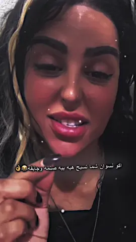 الجيفه طلعت من الخباثه😂👌🤣#المصمم_يونس #زينب_بنت_الديوانيه 