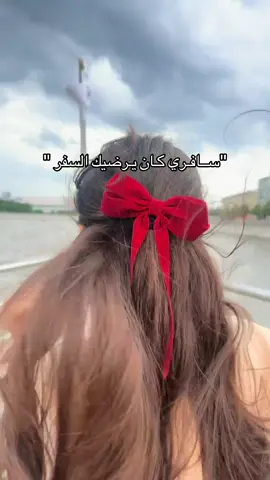 تبقى مقاعد على آخر رحلات الصيف لصلالة ✈️🌿 ❤️مشالله تبارك الرحمن ❤️ #رحلات#رحلات_سياحية #مالي_خلق_احط_هاشتاقات #رحلات_نسائيه #رحلة_القاهرة #روسيا#موسكو #سوتشي#سانت_كاترين #صلالة_محافظة_ظفار #صلالة 
