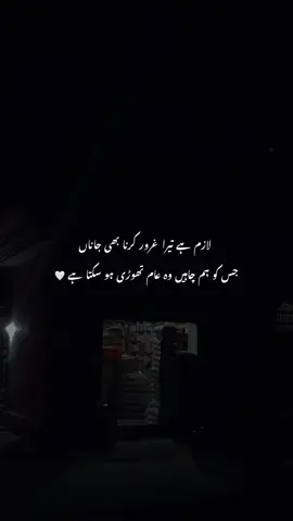 🤍’ | #dumb_sherry #fyp #foryouu #foryoupage #sad #sadshayari #sadpoetry #urdu #urdupoetry #urdushayari 