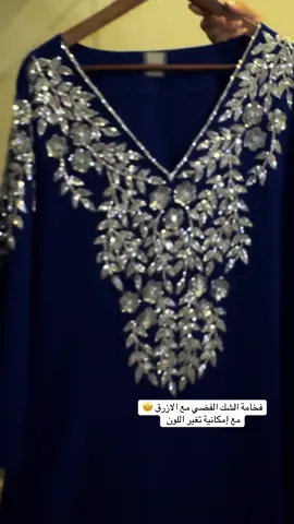 #جلابيات_فخمه #جلابيات #fouryou #fyp #اكسبلور #fyppppppppppppppppppppppp #فساتين #فستان #استقبال #جلابية_كلوش #الرياض #دراعات_استقبال #الكويت #السعودية 