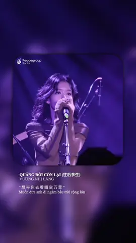 Quãng đời còn lại, tuyết mùa đông là anh Hoa mùa xuân là anh, mưa mùa hạ cũng là anh  Thu vàng là anh, bốn mùa lạnh hay ấm đều là anh #peacegr #nhactrungquoc #quangdoiconlai #往后余 #vuongnhilang #王贰浪