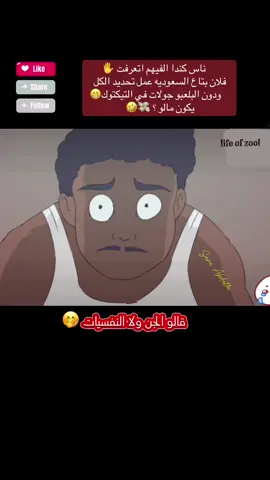 مغارز#مغارز#مغارز_شديدة #دلوكة_سودانية #creatorsearchinsights2024 #هجيج_سوداني🔥🎶 #السودان_مشاهير_تيك_توك🇦🇪🇦🇪 #capcut #كرتون #كرتون_قديم_عشق_لاينتهي #الشعب_الصيني_ماله_حل😂😂 #fypppppppppppppp #fypシ #comedia #captureramadanspark 