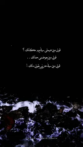 قولى مين يعوضني حنانك ؟؟ 💔👀#حماقى #f #تصميم_فيديوهات🎶🎤🎬 #تريند_التيك_توك #foryoupage #تصميمي❤️ #مصر🇪🇬 #ahmed_emara #foryou #كاب_كات 