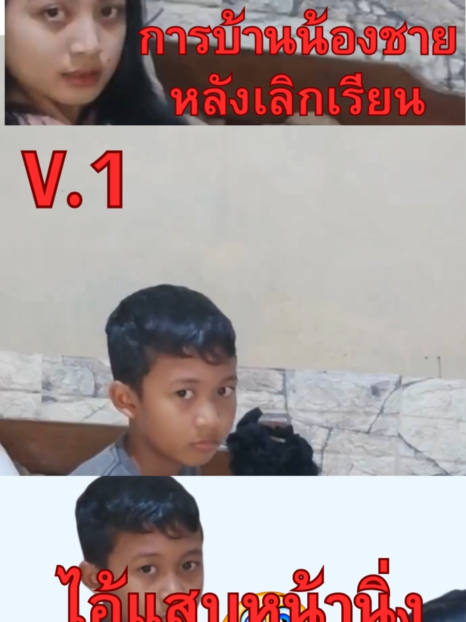 ไอ้แสบหน้านิ่ง ให้พี่สอนทำการบ้านหลังเลิกเรียน พี่สาวสอนน้อง น้องหน้านิ่ง#พี่สาว #พี่สาวคนสวย #น้องชาย #ไอ้แสบ #หน้านิ่ง #มาแรงในtiktok #ฟีดดดシ #เทรนด์วันนี้ 