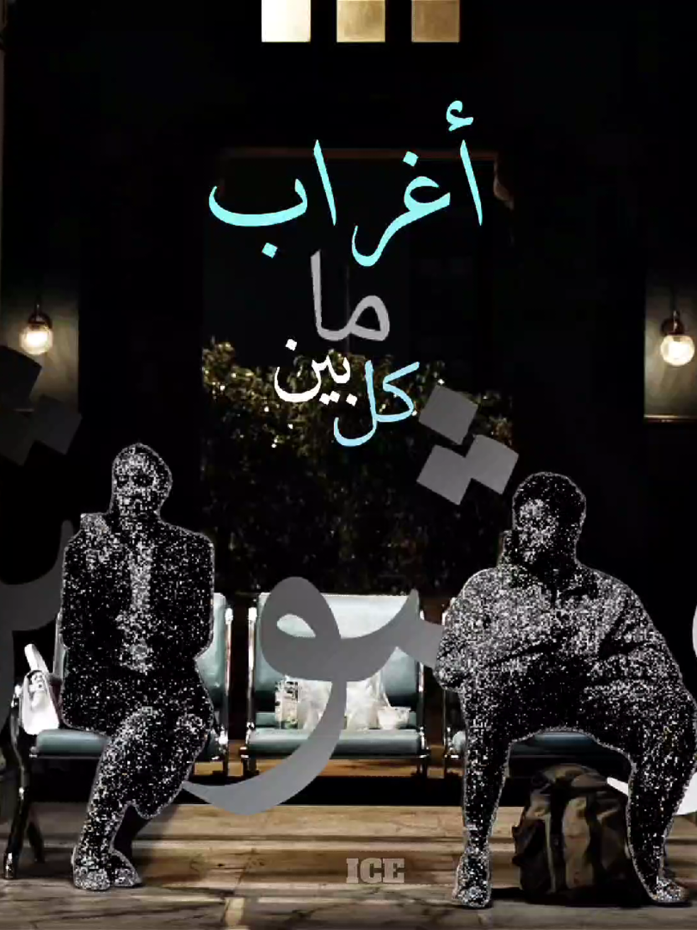 مسار اجباري || فيلم ٦ ايام  زيك انا            #مسار_اجباري #٦ايام #viral #احمد_مالك #ايه_سماحه #fyp #اندرجراوند 