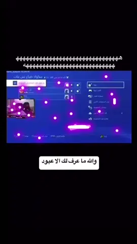#شونق #هيئه #greenscreen #g #aksblor #مالي_خلق_احط_هاشتاقات 
