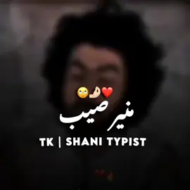 Da zrah zahmona 🤌🏻😭💔 @🥀 شینوارے🥀 #shanitypist133 #creatorsearchinsight 