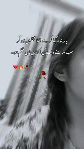 🖤🍂#foryou #foryoupage #standwithkashmir #urdushayari #foryou #foryou #foryou 