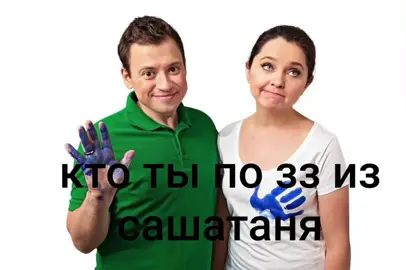 #сухарики #ждун #сашатаня #кризистрехлет #зз 😂😂