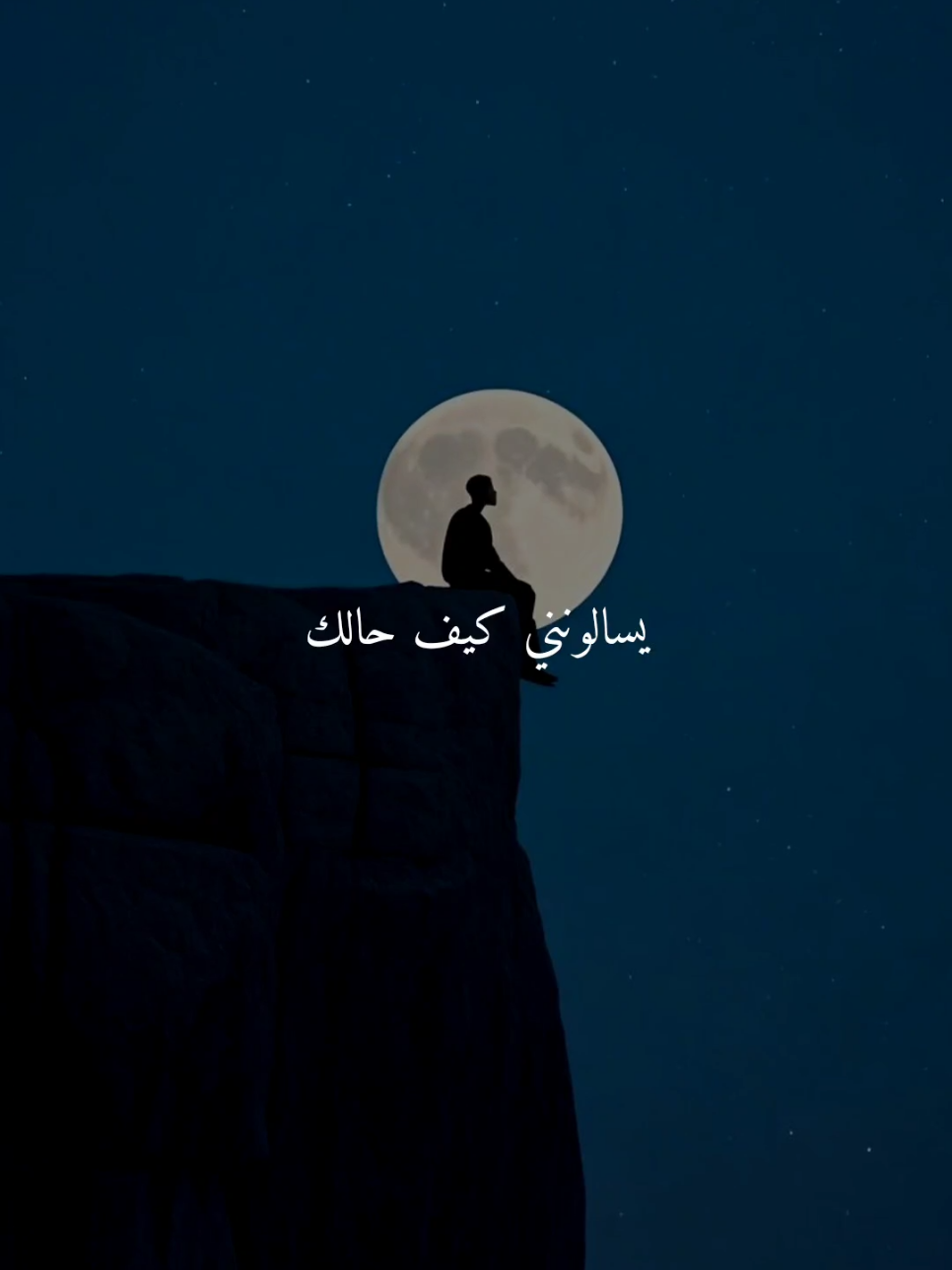 نسوا اننا نحمد الله على اسراء والضراء..🤎 #اللهم_امين #ادعيه #ادعية_اسلامية_تريح_القلب #ادعيه_تريح_القلب #اكسبلور 