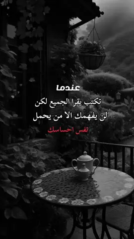 عندما تكتب#عبارات #خواطر #اكسبلورexplore #InspirationByWords #متابعه_ولايك_واكسبلور_احبكم #متابعه_ولايك #اقتباسات 