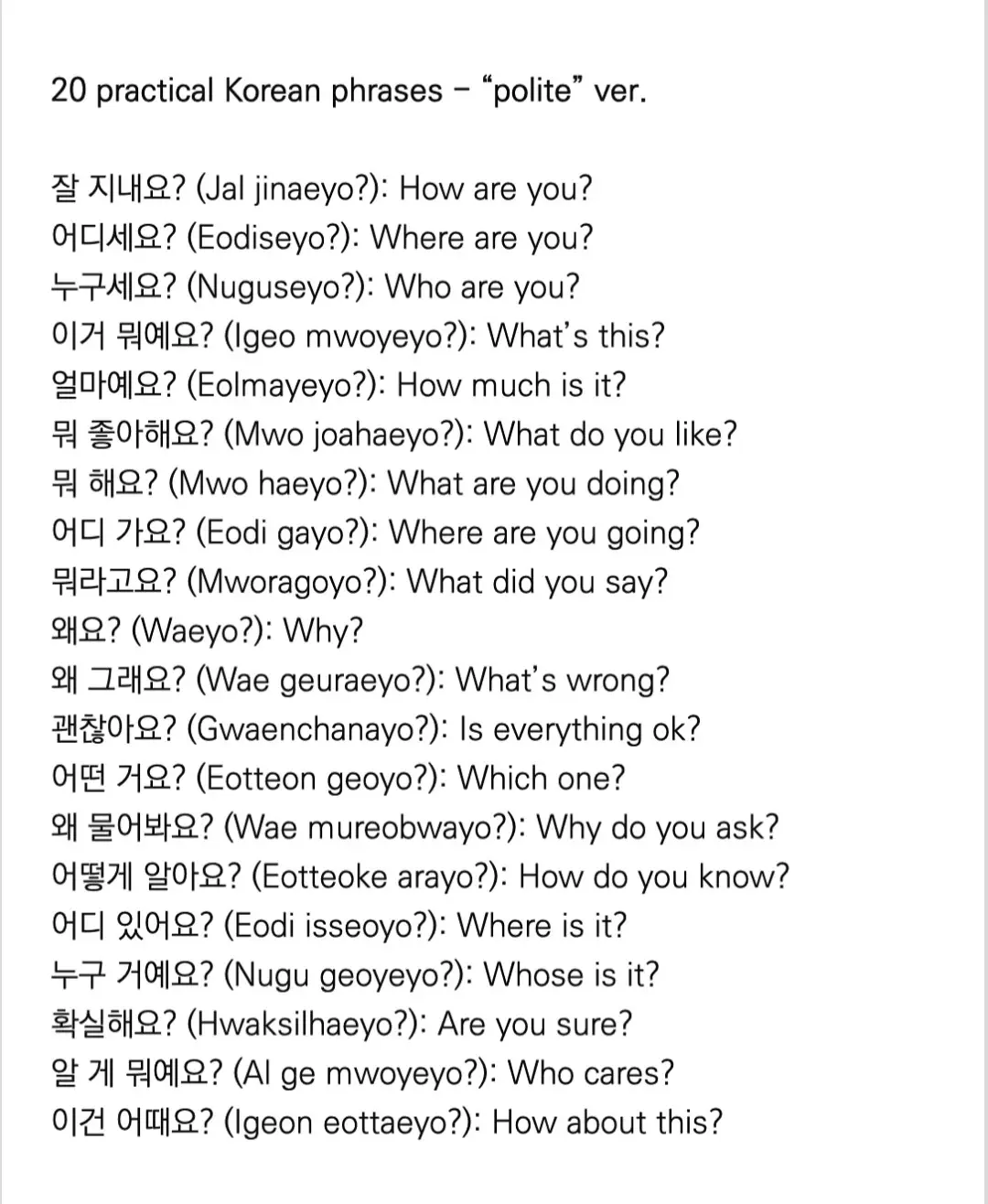 polite and casual phrases 🇰🇷✍️🏻 #تعلم_اللغة_الكورية_معي #explorepage #studykoreanwithme #fyp #Korean #اللغة_الكوريه #الشعب_الصيني_ماله_حل😂😂 