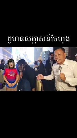ពូហនសម្ភាសន៍ចែហុង #fyp #viral #tena #Vannda #gdevith 