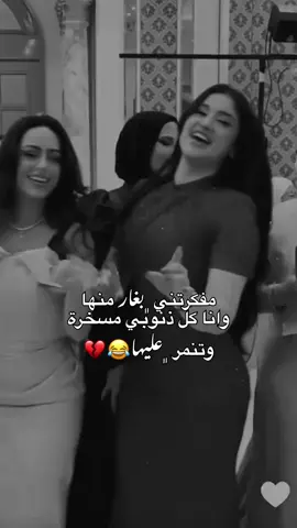 كل ذنوبي مشخرة عليها😂😂#وهيكااا🙂🌸 