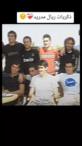 ذكريات ريال مدريد#ريال_مدريد_عشق_لا_ينتهي 