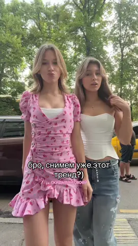 Скидывай своей! @тгк:kettri #тренд #танец #лп #dance 