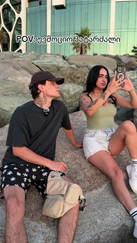 ხუმრობა იქეთ იყოს და ესეთი პატარძლები არსებობენ ? 😂😂 #გამომყევიაჭარაში #visitbatumi #visitadjara 