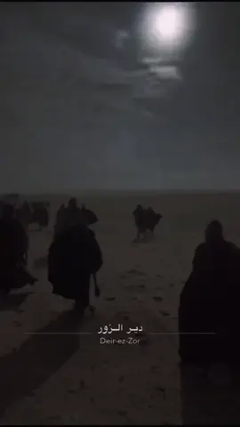 #العشائر #السوريه #الهواشم515🇸🇾🇸🇦🇮🇶🇰🇼🇵🇸🇶🇦 #دير_الزور #الهواشم515 