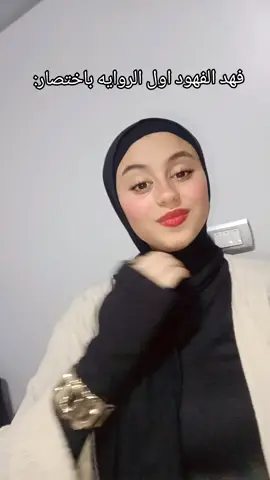 كم عدد😌🙂 #وماتوفيقي_إلا_بالله#الحمدلله_دائماً_وابداً#Radwaty#💜#HAYAT#عقدة-النصيب🤍#💜#اكسبلور#☺️#اكسبلور#☺️#❤️#fypppp#☺️#fyp#☺️#foryou#☺️#foryou#اكسبلور#😍 