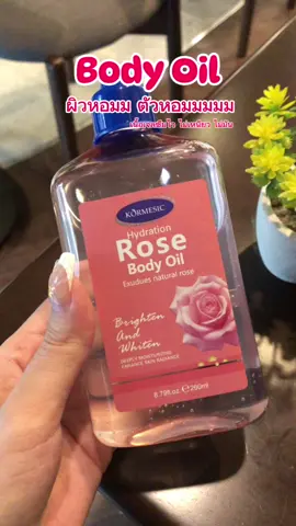 ออยล์บำรุงผิว กลิ่นกุหลาบ ผิวหอมม ตัวหอมม เนื้อเจลซึมไว ไม่เหนียว ไม่มัน 🌸 #bodyoil #บอดี้ออยล์ #บอดี้ออยล์ตัวหอม #ออยล์บํารุงผิว #ออยล์ทาผิว 