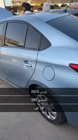#يارس 2015#سيارات #حراج_السعودية_للسيارات #حراج_الرياض_للمستعمل #مزاد_سيارات #حراج #t #شعب_الصيني_ماله_حل😂😂 
