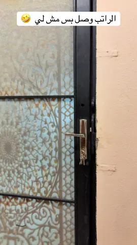 #اضحك😂 #متصدر_لاتكلمني #ابوالعز #اللمبي 