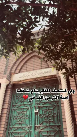 #ادعو_لعبدلله_ابراهيم_بالرحمه  #كلام_من_القلب #دعاء #explore #viwes #foryou #لحظه_فراق 