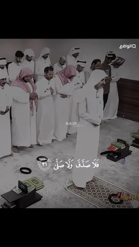 ماشاءالله ❤️‍🩹. #سعد_ال_مخفور #قران #كاريزما #اكسبلورر 