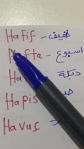 #تعلم_اللغة_التركية_من_الصفر 