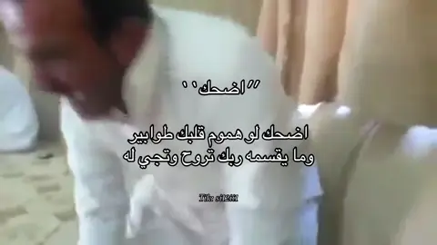 #اكسبلور #اضحك #هواجيس #شعر #تصميم #الشعب_الصيني_ماله_حل😂😂 
