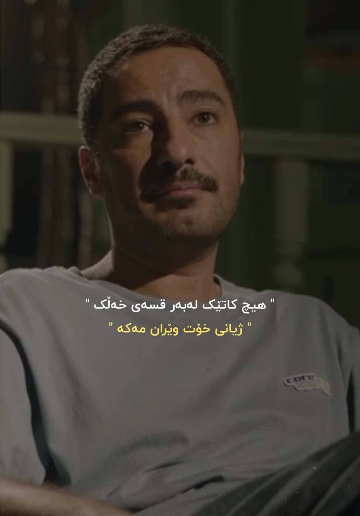 وتـەیـەک جـێـبـێـڵـە #chavoshi_song #chavoshi_song #chavoshist #chavoshi #چاوشی #محسنچاوشی #چاڤۆشی 